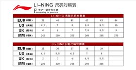 李宁运动鞋尺码 李宁运动鞋尺码