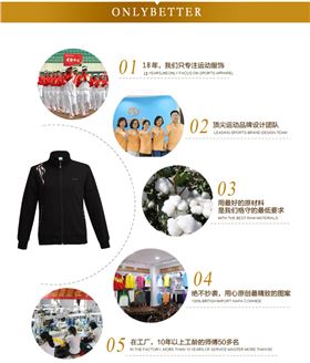 益达定制休闲套装优势