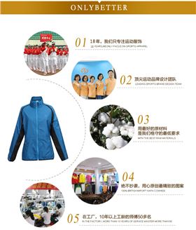 益达登山运动服图片