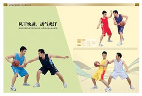 益达篮球服标志