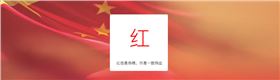 红色商务T恤衫品牌 红色商务T恤衫品牌