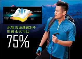 益达夏季短袖T恤产品宣传图