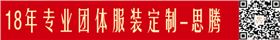 学生运动服