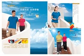 益达休闲运动服装
