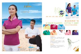 益达运动服
