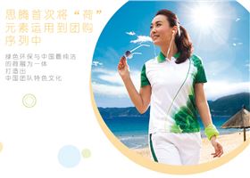 益达运动T恤模特穿着展示