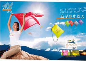 益达透气皮肤衣产品宣传图