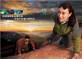 益达四面弹风衣的模特试穿图片