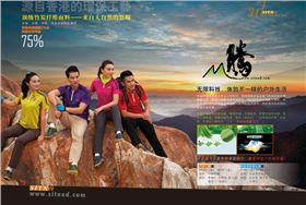 益达运动服装