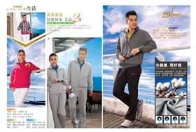益达运动服