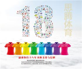 益达运动服