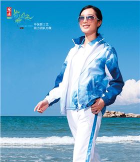 益达运动服