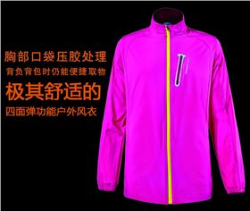 益达益达运动服
