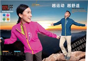 益达运动迷彩服图片