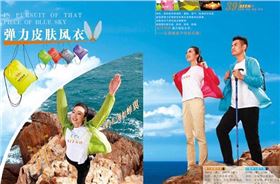 益达运动服