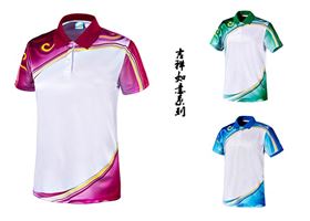 益达吉祥如意运动服套装
