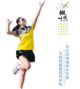益达运动服女装的用途