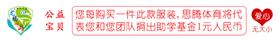 益达参加公益助学宣传