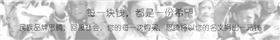 益达公益助学宣传文案