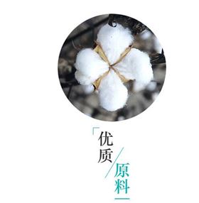 棉花