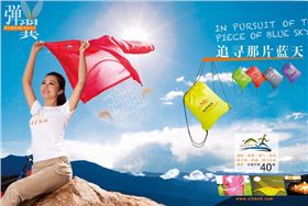 益达旅游服装定做