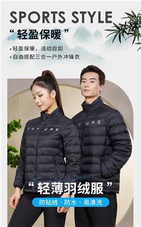 羽绒服定做 羽绒服定做