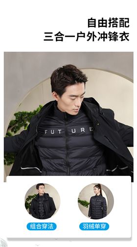 益达羽绒服定做 益达羽绒服定做