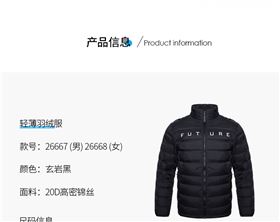 轻薄羽绒服定做 轻薄羽绒服定做