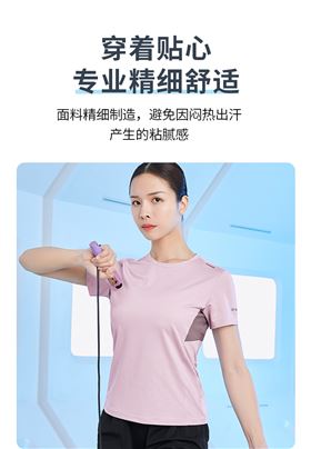 益达运动t恤