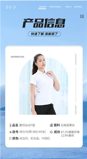 运动服厂家