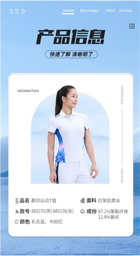 运动服厂家