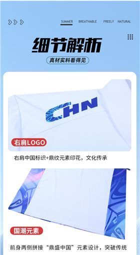 运动服生产