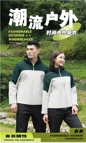 时尚益达风衣 图1