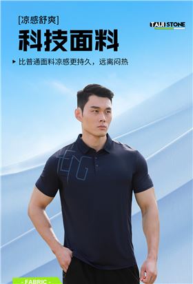 太极石功能益达T恤4