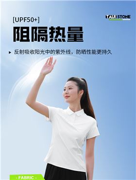 太极石功能益达T恤7