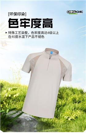 中华立领T恤6