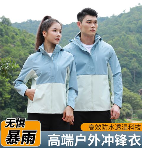 益达冲锋衣