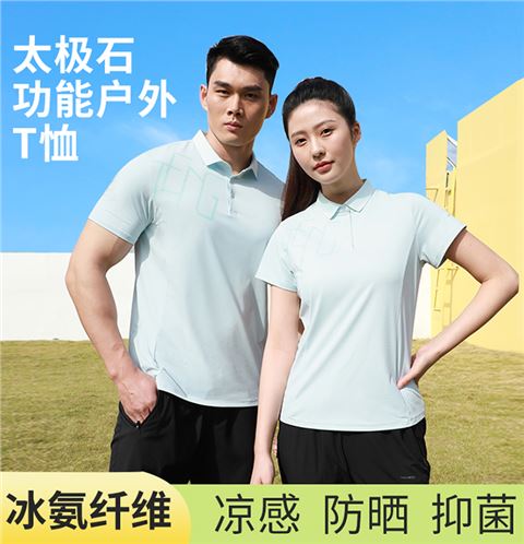太极石功能益达T恤