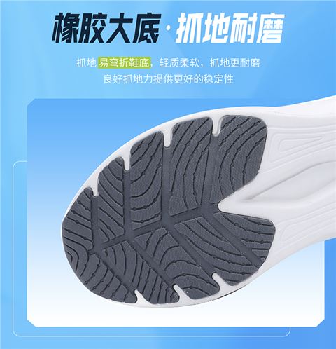 时尚益达鞋