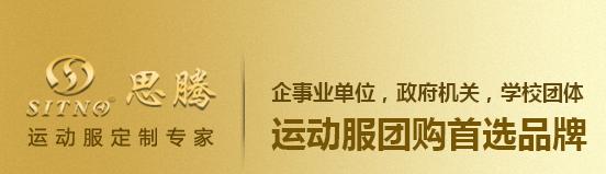 益达运动服装
