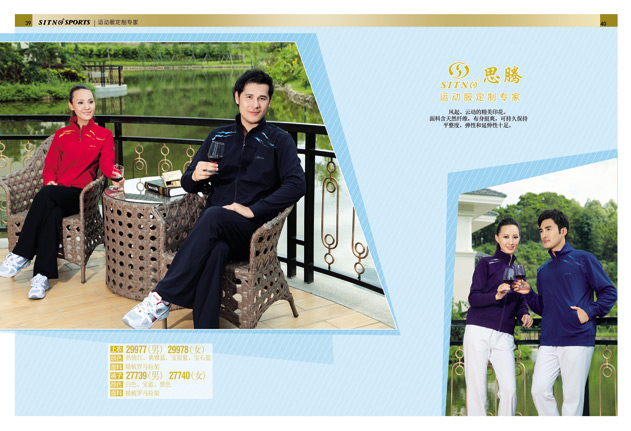 团体服装的舒适度 团体服装的舒适度