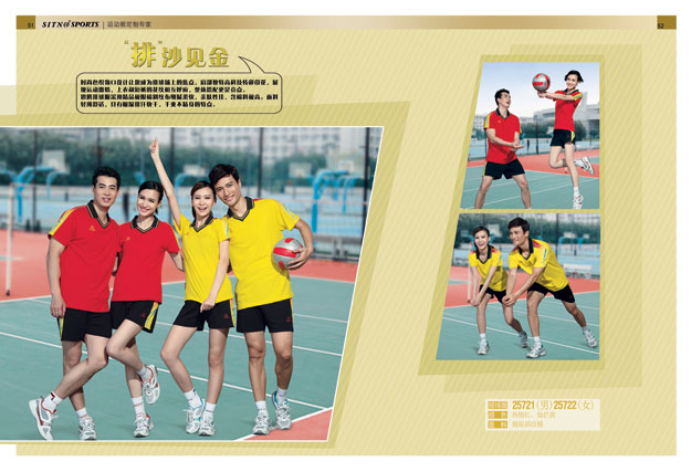 益达夏季衣服定制介绍