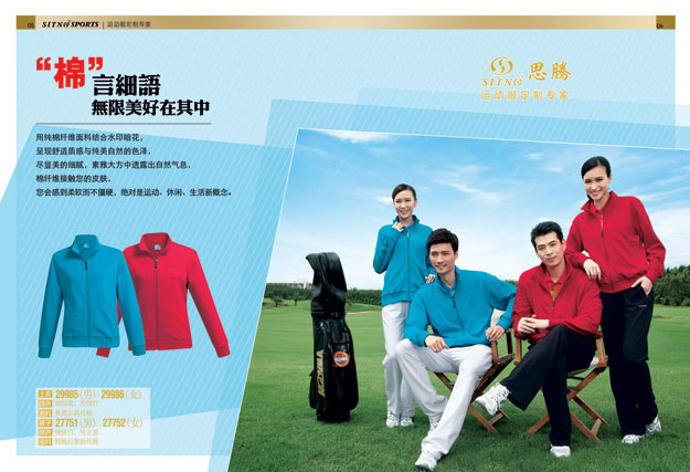 益达运动服网站