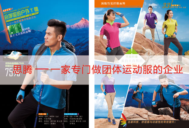 益达运动服