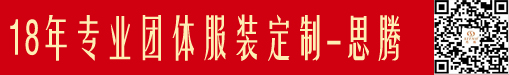 深圳运动服厂家：益达