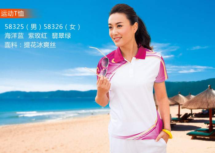 益达运动服