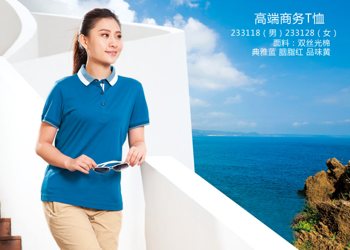 益达高端T恤衫品牌产品宣传图