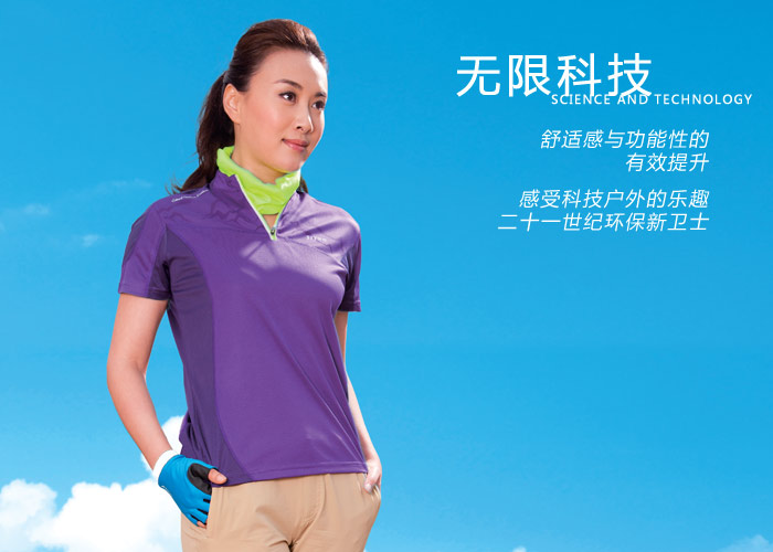 益达定制登山T恤宣传图