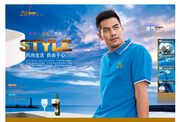益达运动服 益达运动服