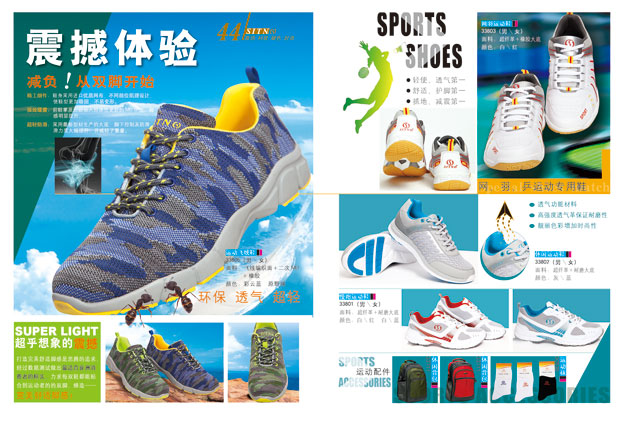 益达运动服套装